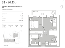 Продажа 1-комн. квартира, 40 м², 2/4 этаж — планировка 1