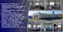 Продажа Коммерческая недвижимость, 1184.2 м² — фото 11