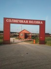 Продажа Земельный участок около Камского моря — фото 1