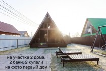 Продажа ДОМа у Волги! Круглогодичное проживание! — фото 1