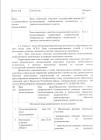 Продажа Перспективный земельный участок. — фото 5