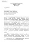 Продажа Перспективный земельный участок. — фото 4
