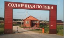 Продажа Участок у леса! — фото 4