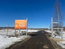 Продажа Закрытый поселок ! — фото 1