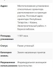 Продажа УЧАСТОК В ЧЕРТЕ ГОРОДА!!! — фото 7