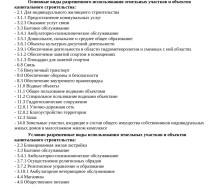 Продажа УНИКАЛЬНОЕ МЕСТОРАСПОЛОЖЕНИЕ!!! — фото 11
