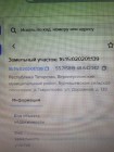Продажа земля с видом на Свиягу — фото 5