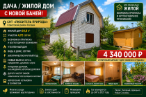 Продажа Дача/жилой дом с новой баней -Казань — фото 5