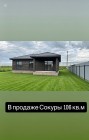 Продажа Уютный и продуманный дом в Сокурах! — фото 1