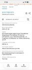 Продажа Продается участок в коттеджном поселке — фото 1