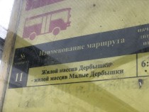 Продажа Дача в г.Казани у двух рек и соснового бора ! — фото 34