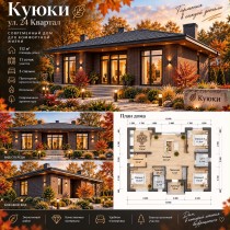Продажа Красивый дом у леса! — фото 1