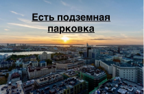 Продажа 3-комн. квартира, 89 м², 19/29 этаж — фото 1
