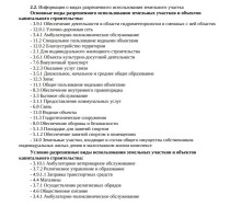 Продажа Земельный участок в Казани!!! — фото 3