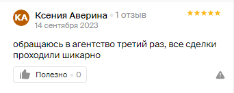 Скриншот отзыва